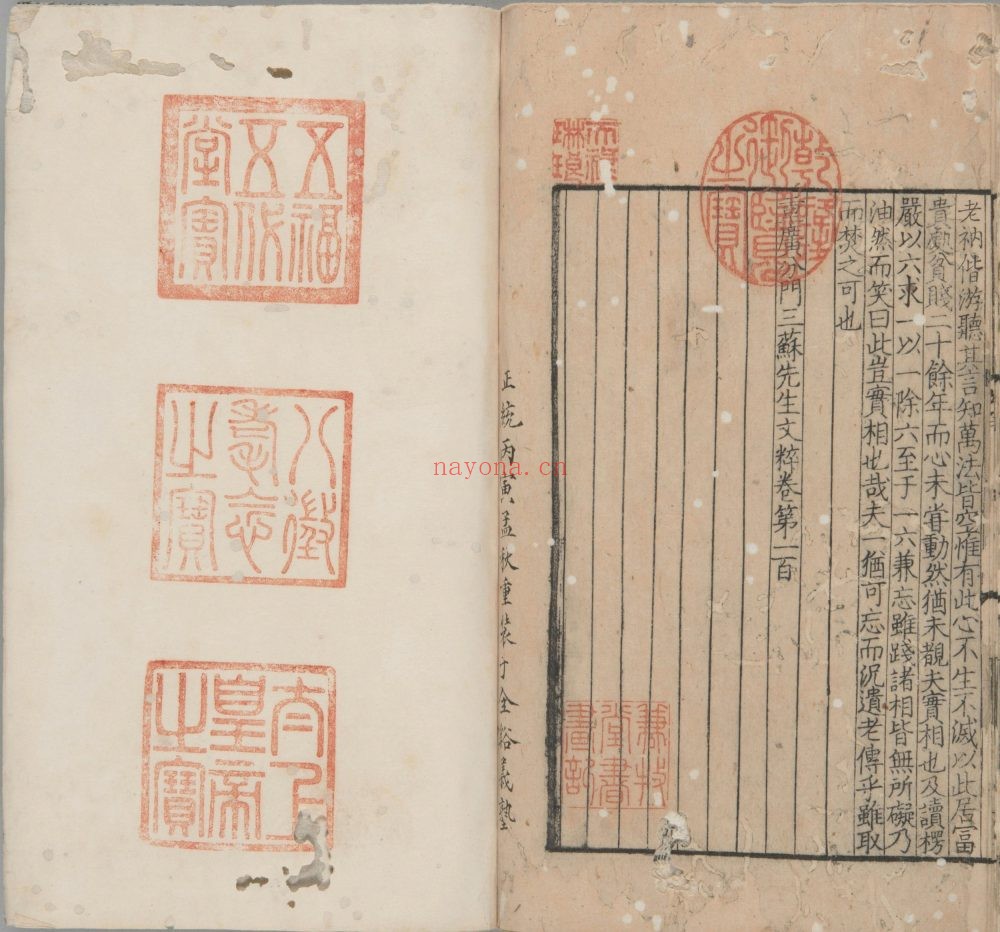 重广分门三苏先生文粹. 一百卷. 目录二卷. 宋阙名编. 苏洵. 苏轼. 苏辙撰. 南宋时期刊本 3册 2.48G 爱古籍