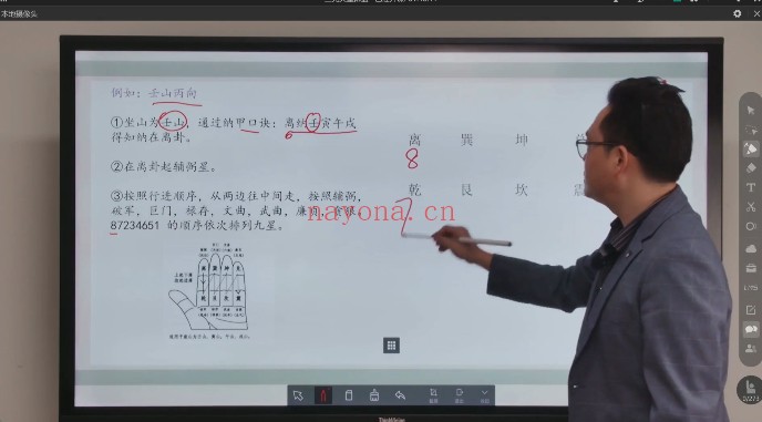 李双林算乎第五届胡德江三元天星排盘2集视频