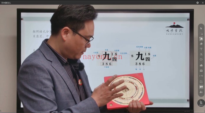 李双林算乎第五届胡德江三元天星排盘2集视频