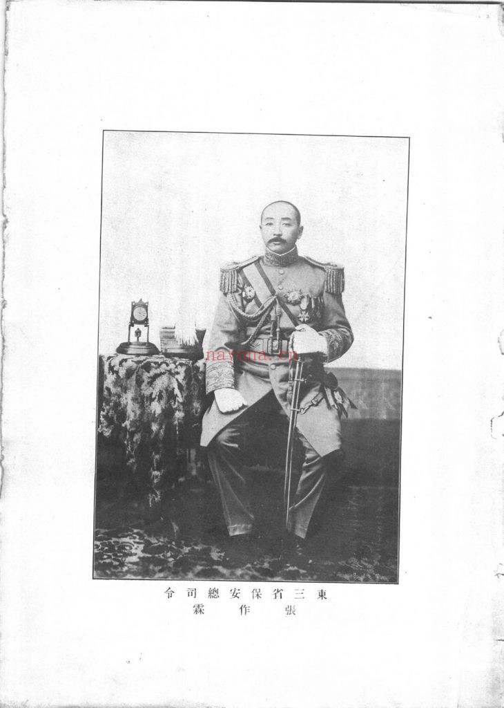 呼伦贝尔志略_[责任者不详]_太平洋印刷公司_[1923]