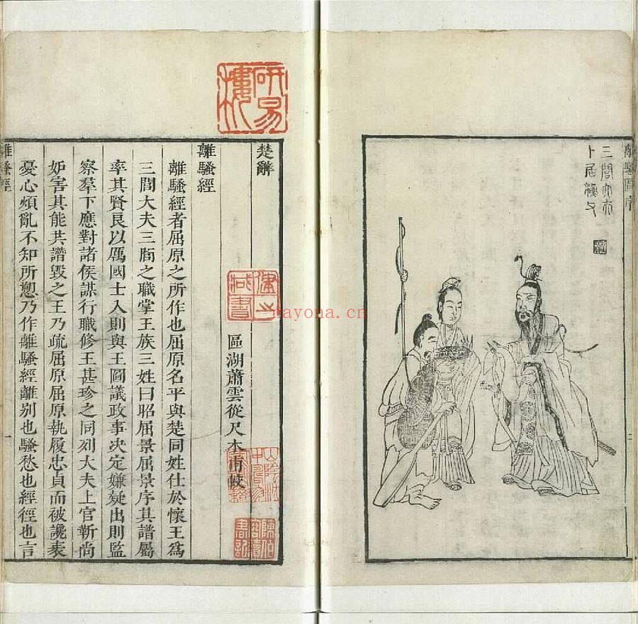 离骚图.清.萧云从绘.清顺治时期刊本.普清 21.62M 爱古籍