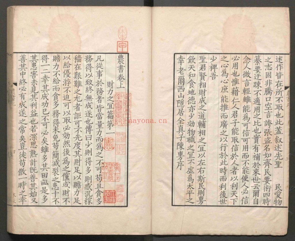 农书三卷.(南朝宋)陈旉撰.明末毛氏汲古阁影宋抄本 382M 爱古籍