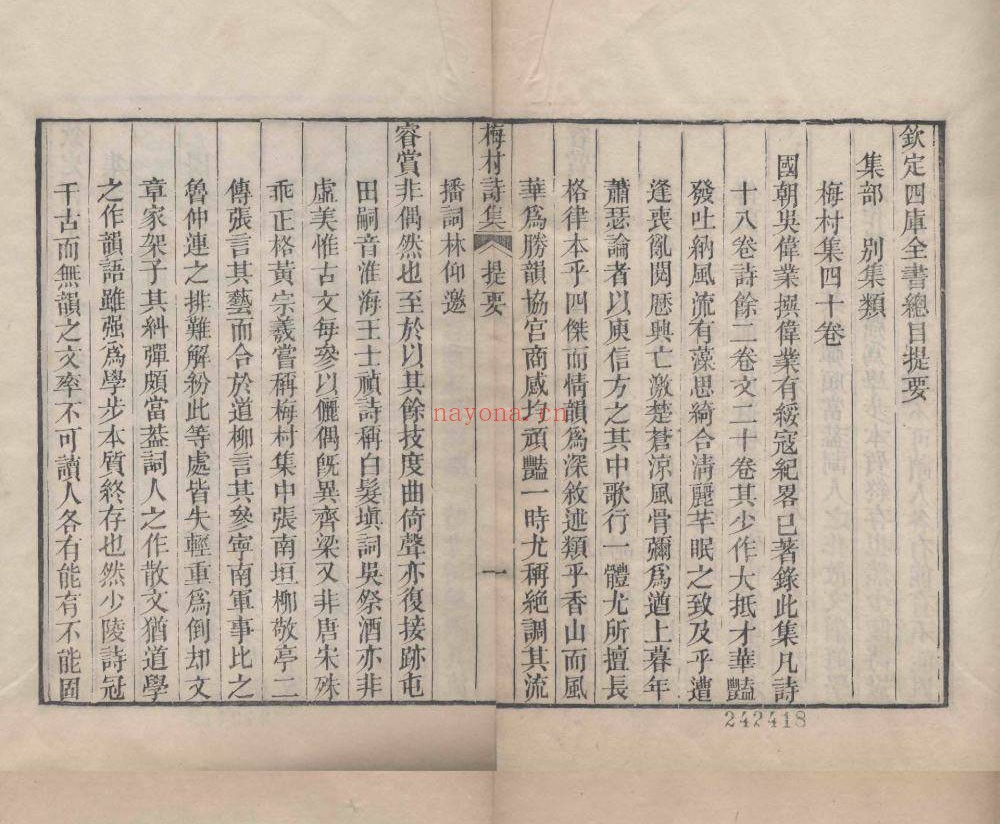 梅村诗集笺注.十八卷.清.吴伟业撰.吴翌凤注.清嘉庆时期刊本 361.26M 爱古籍