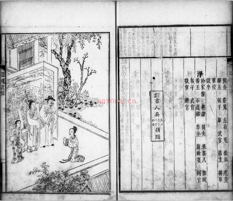 吴吴山三妇合评牡丹亭还魂记.上下卷.明.汤显祖撰.清康熙时期梦园刊本.吴梅跋并题诗.灰度胶片 69.59M 爱古籍