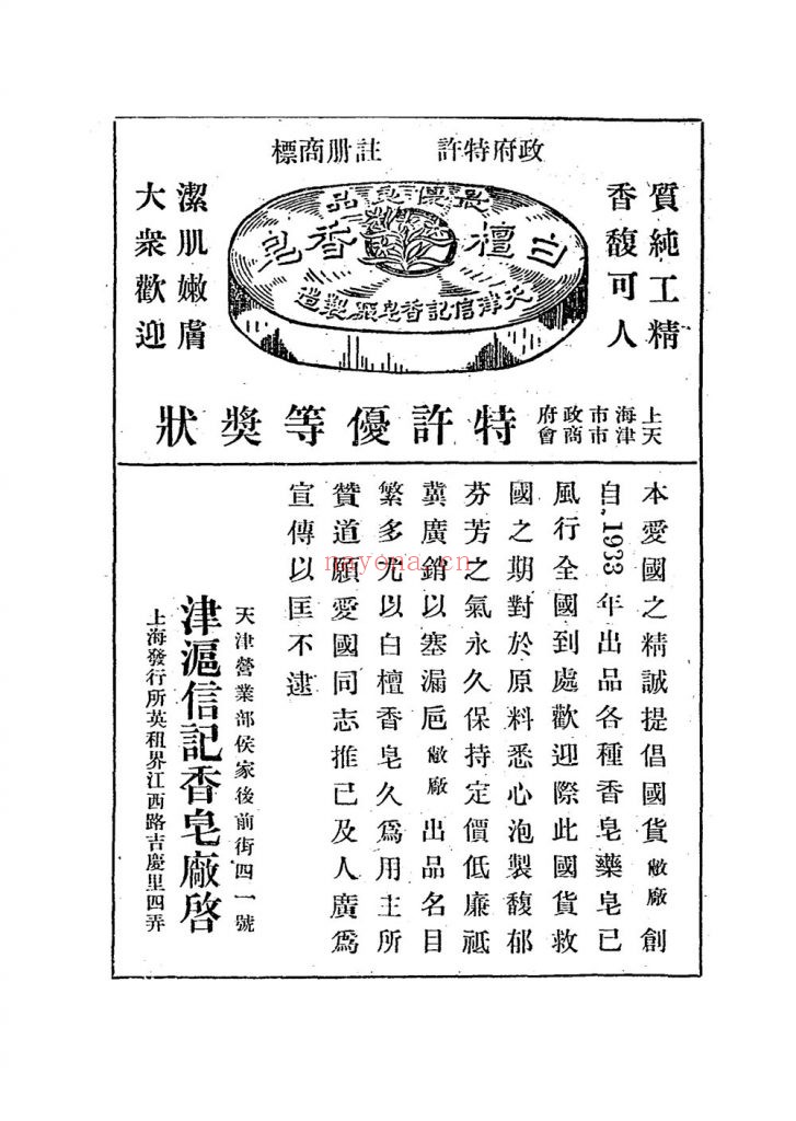西京快览_鲁涵之，张韶仙编纂_西京快览社［发行］_民国25［1936］17.01M