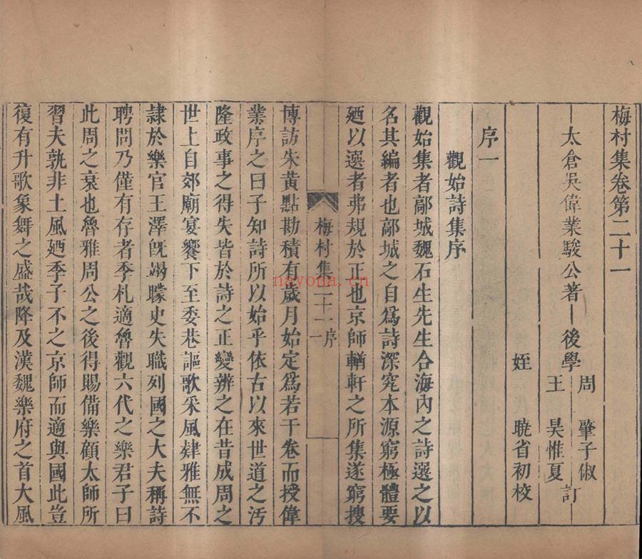 梅村集.诗集二十卷.文集二十卷.明末清初.吴伟业撰.清代刊本 455.86M 爱古籍