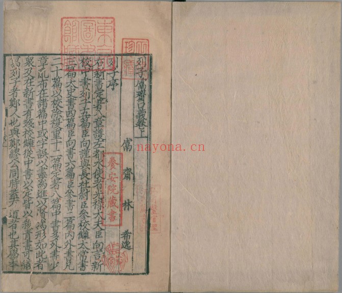 列子鬳斋口义.宋.林希逸撰.日本南北朝时期翻刻元版. 571M 爱古籍