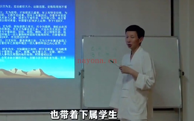 赵战胜子平八字初中级40集视频 八字教程