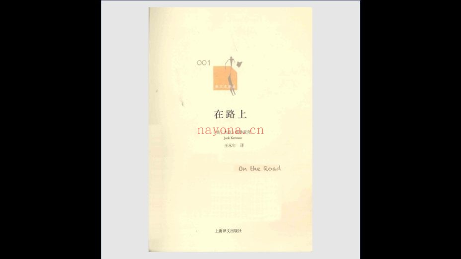 《新文本译丛》全18卷 上海译文出版社2011
