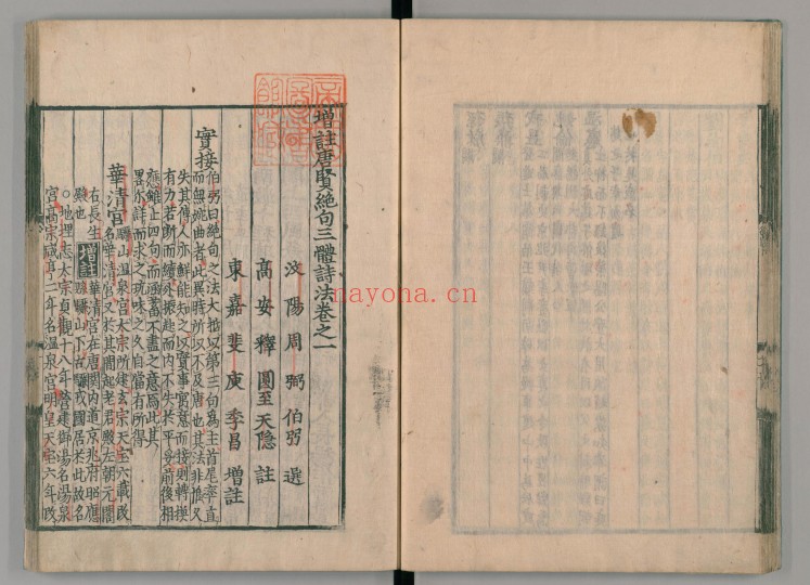 唐诗三体家法 三体诗 宋 周弼编选 和翻元明间刻本 9册 3.83G 爱古籍