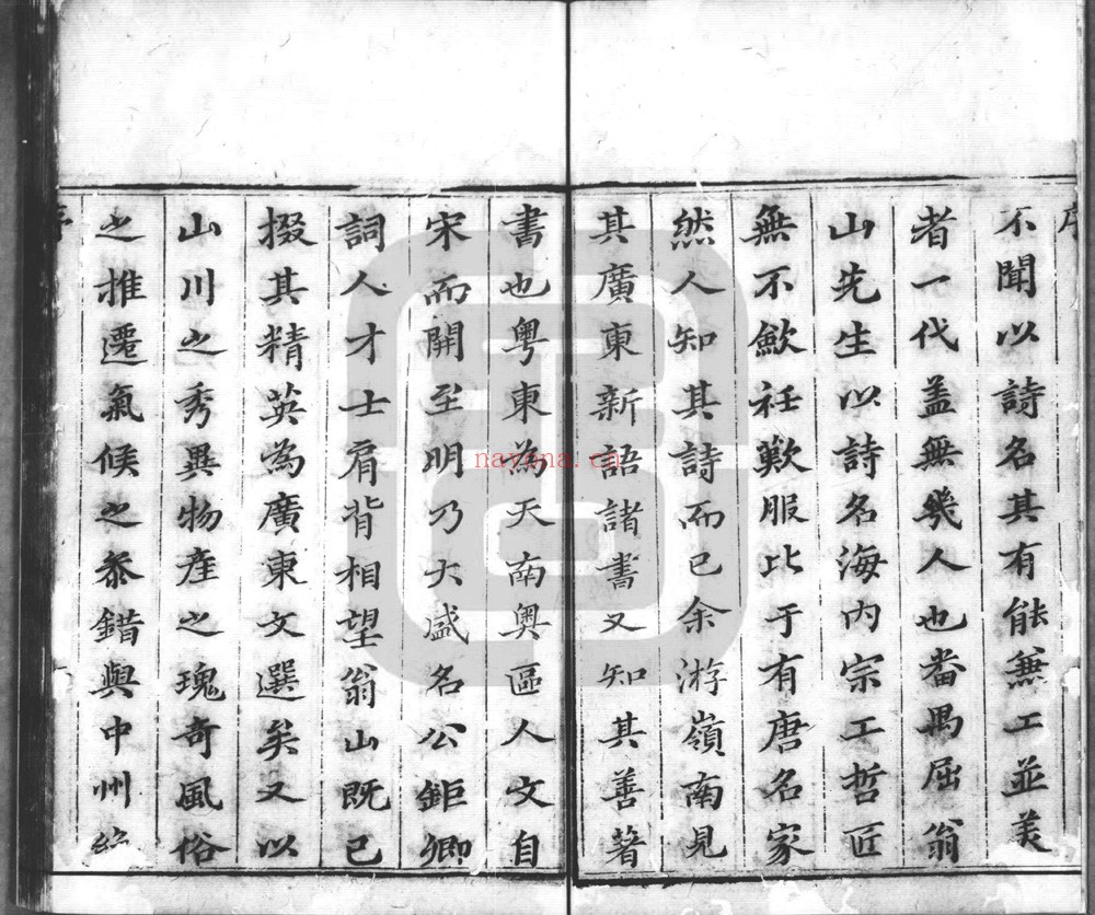 广东新语_(清)屈大均撰_水天阁清康熙[1662-1722] 10册