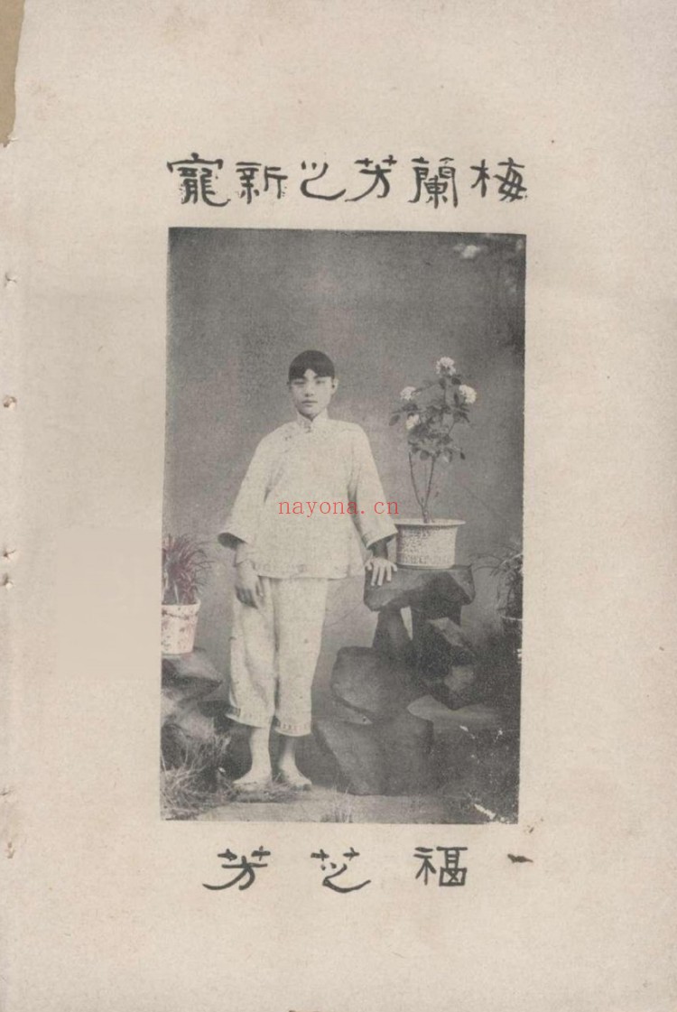 新声（1921-1922全10期）PDF电子版