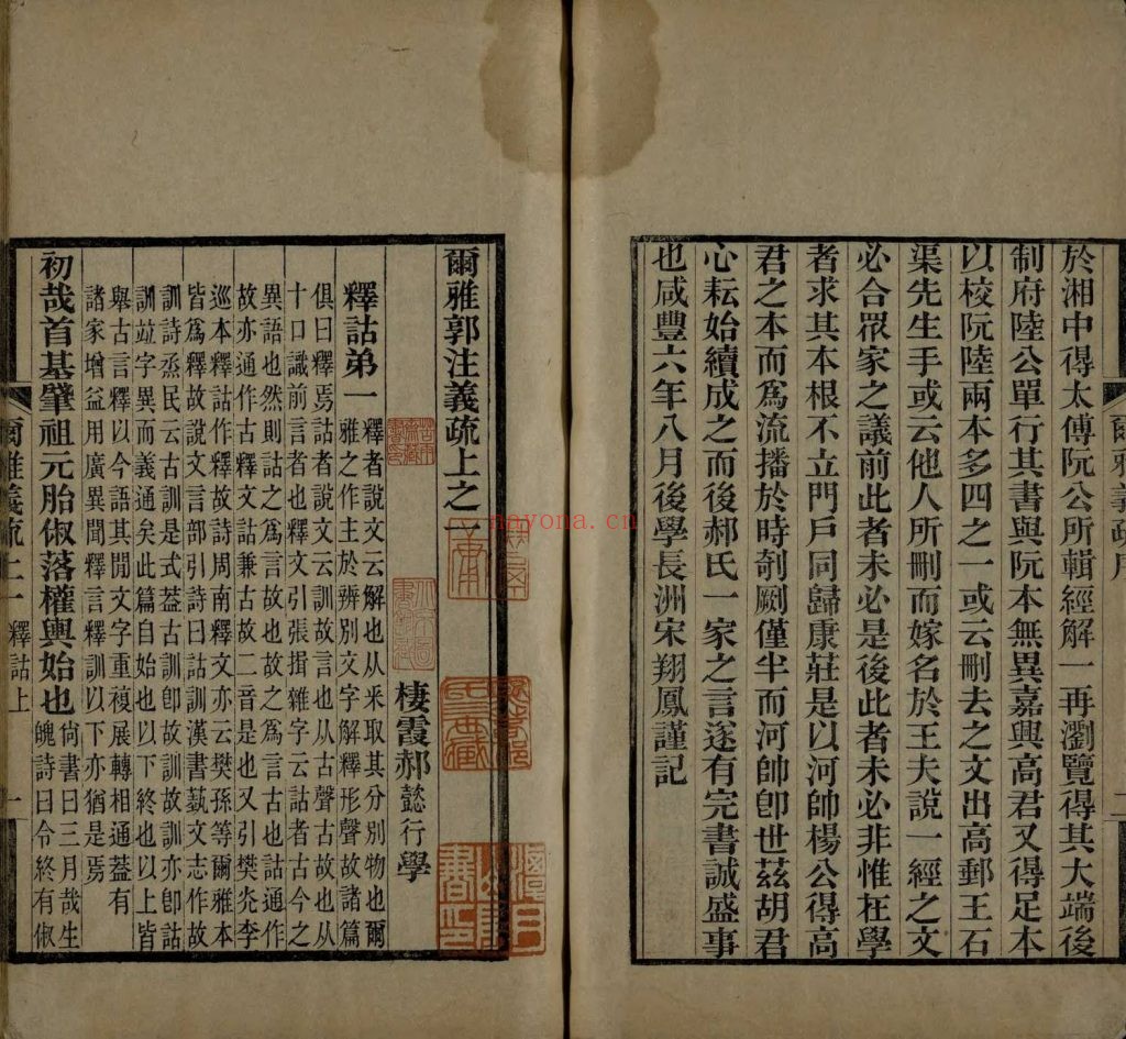 尔雅义疏二十卷.清郝懿行撰.清咸丰六年1856年胡珽刻本.8册.413M 爱古籍