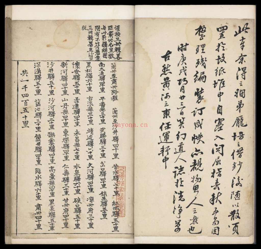 新疆地舆总图.图18幅.纸本墨绘.光绪年间写本 107M 爱古籍