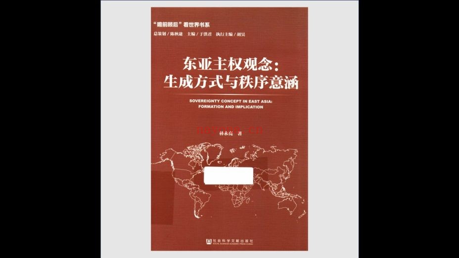 《瞻前顾后看世界书系》全5册 社会科学文献出版社2016-2017