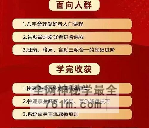 玄门紫烽玄门八字命理进阶课120课（视频119集+1个文档）