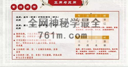 玄门紫烽玄门八字命理进阶课120课（视频119集+1个文档）