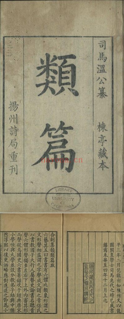 曹楝亭五种.清康熙四十五年 曹寅 扬州使院刊本 1.99G 爱古籍