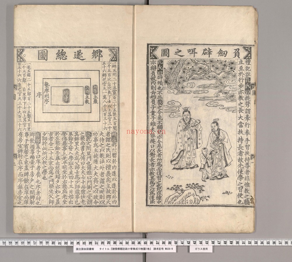 标题注疏小学集成.十卷.全.1441年朝鲜金汶校.朝鲜活字版.1569年李氏朝鲜内赐.2.14G 爱古籍