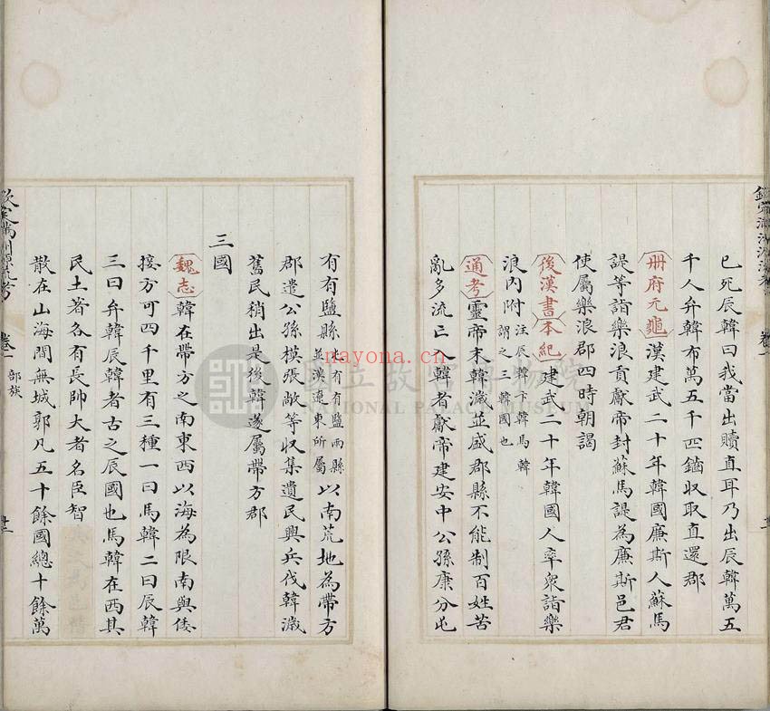 钦定满洲源流考.清阿桂等奉敕纂修.存十八卷.清乾隆间内府朱丝栏写本 661.48M 爱古籍