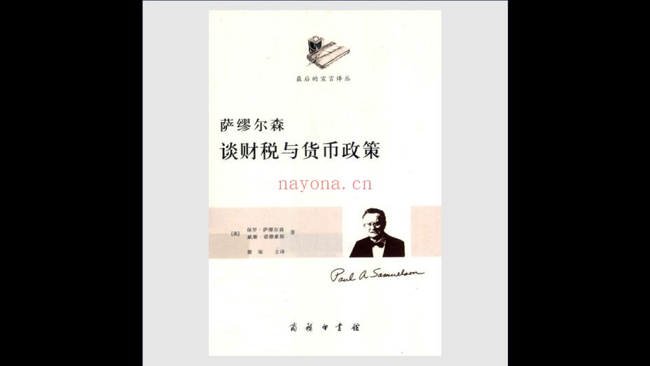 《最后的宣言译丛》全4册 商务印书馆2012