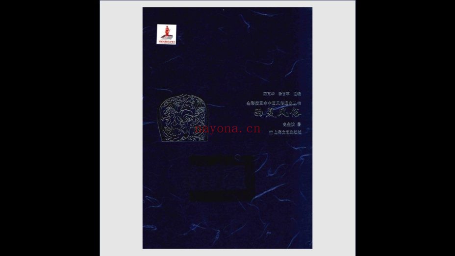 《全彩插图本中国风俗通史丛书》全13卷 上海文艺出版社2017-2018