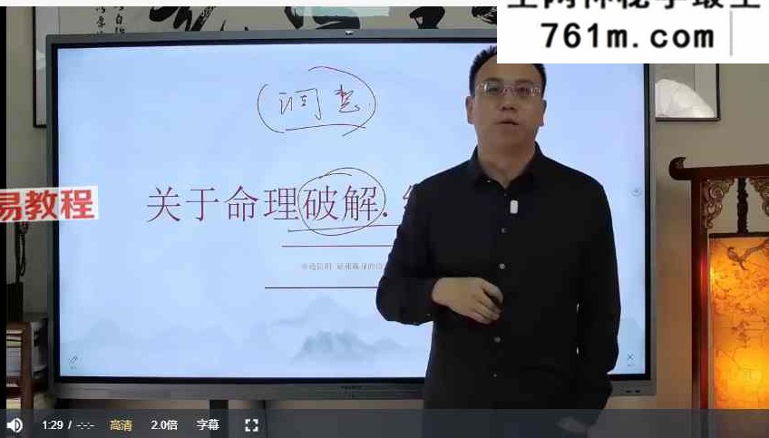 岳老师岳紫烽盲派高阶班（21天训练营）22集视频