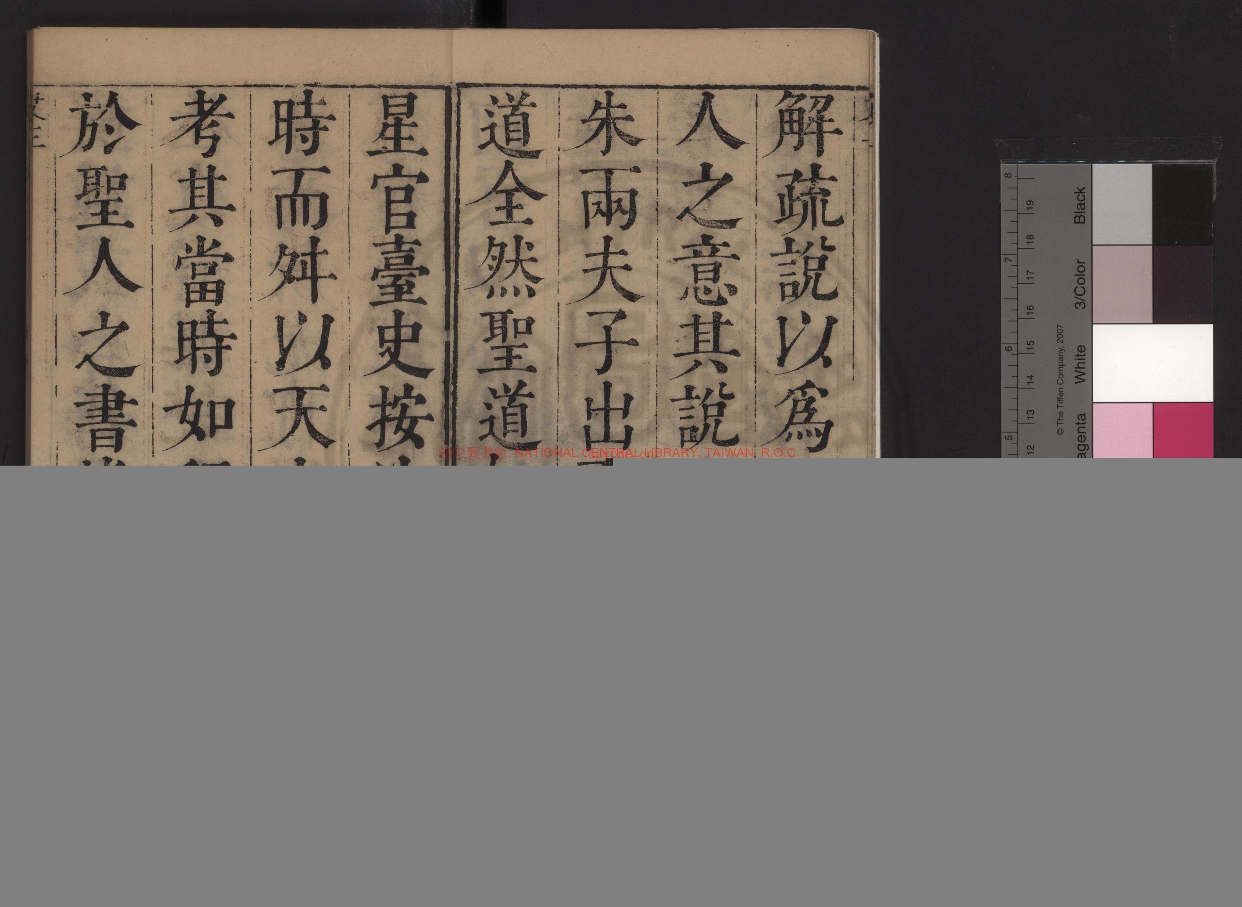艾千子先生全稿_(明)艾南英撰_清御儿吕氏天盖楼刊本