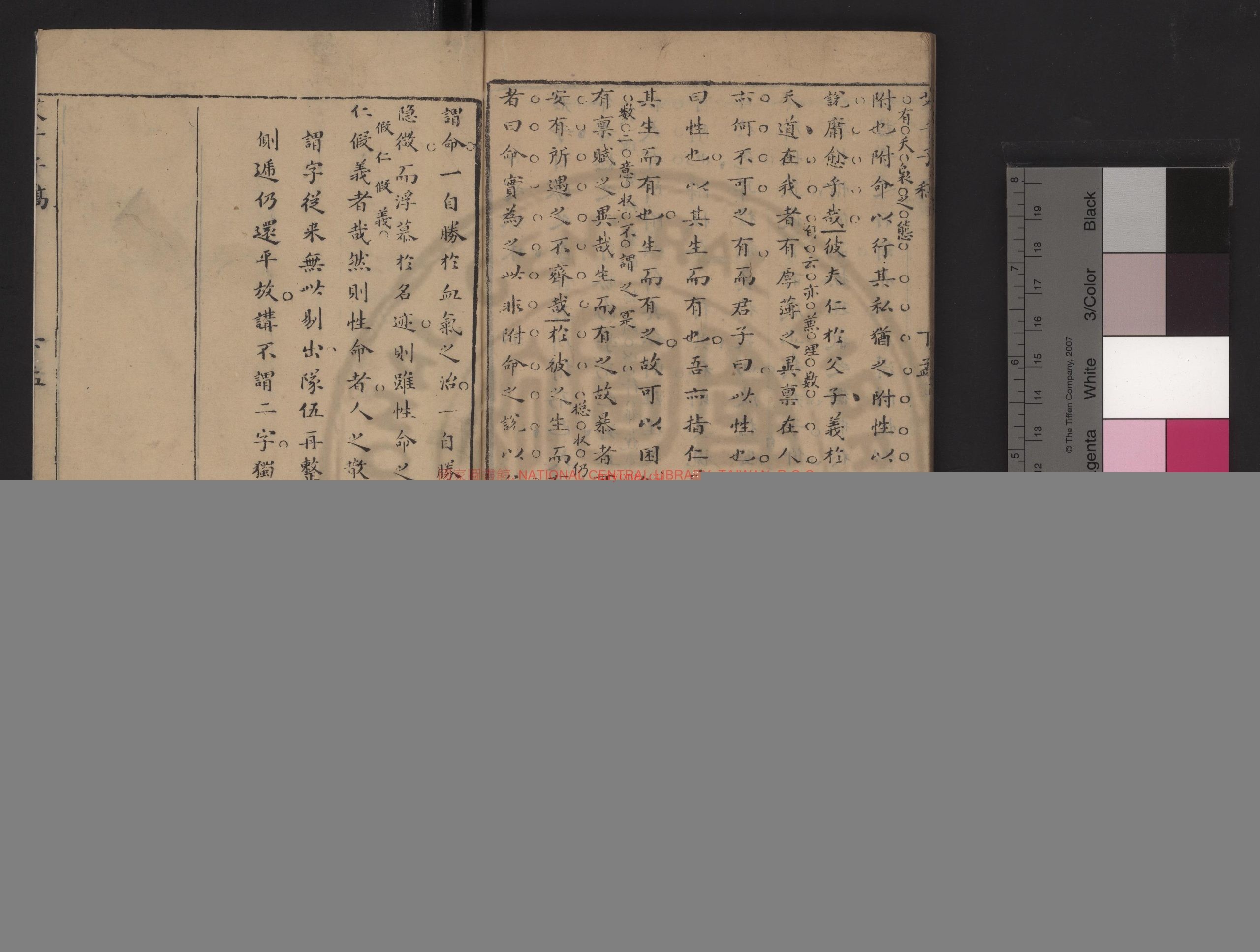 艾千子先生全稿_(明)艾南英撰_清御儿吕氏天盖楼刊本