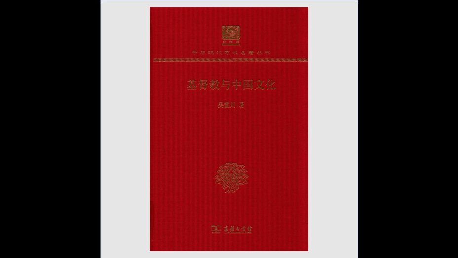 《中华现代学术名着丛书·120年纪念版》全200种存196种 商务印书馆2017