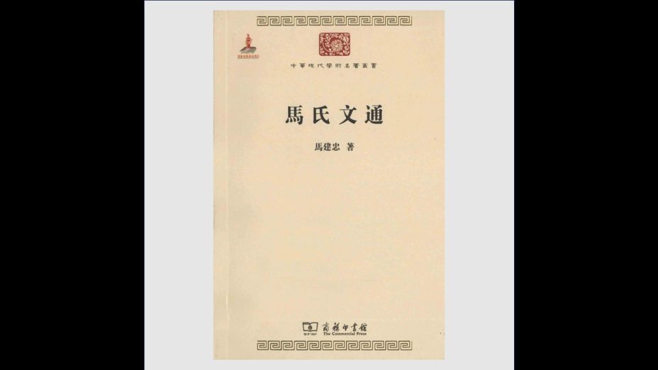 《中华现代学术名着丛书》全1-6辑 商务印书馆2010-2015