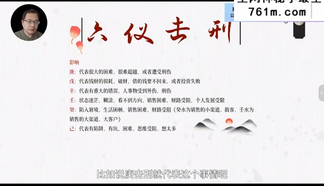 庚子老师 从入门到精通 零基础阴盘奇门课程视频12集