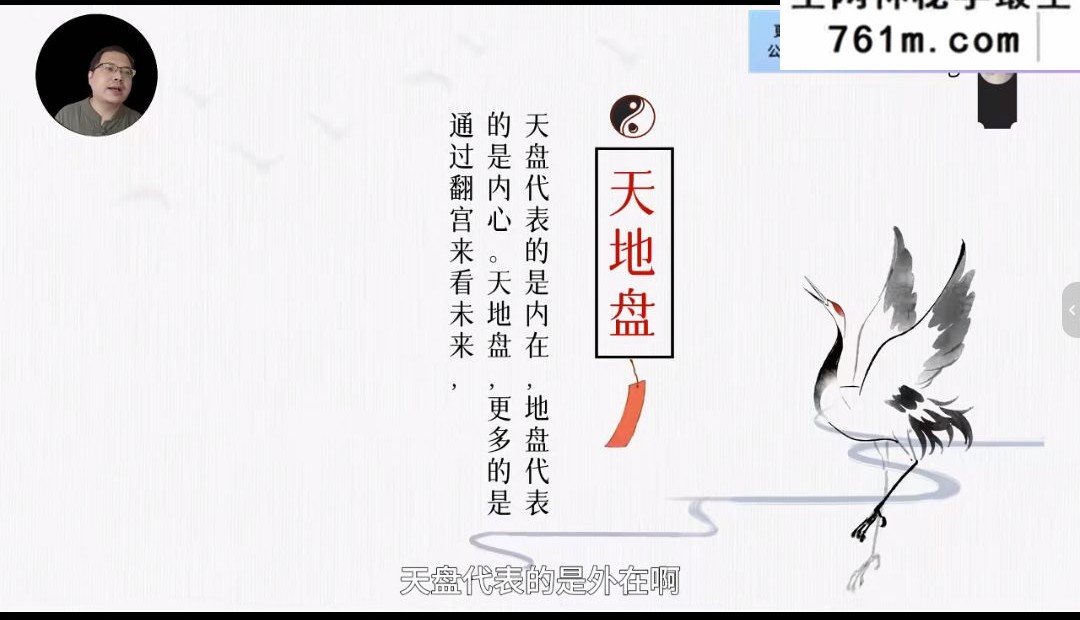 庚子老师 从入门到精通 零基础阴盘奇门课程视频12集