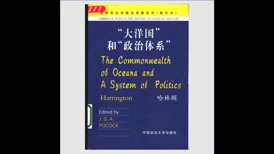 《剑桥政治思想史原着系列·影印本》全94册存89册 中国政法大学出版社2003