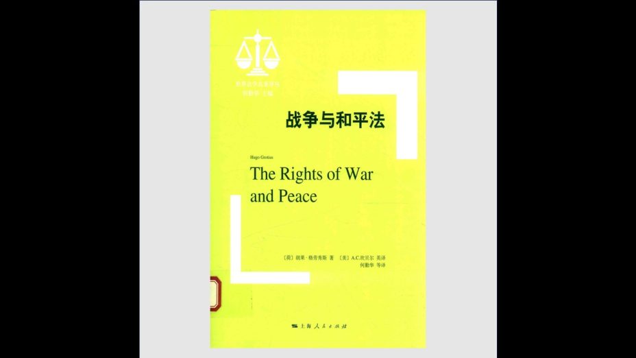 《世界法学名着译丛》全17卷存15卷 上海人民出版社2001-2017