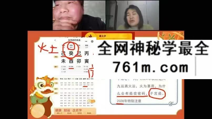 孟凌 四柱八字