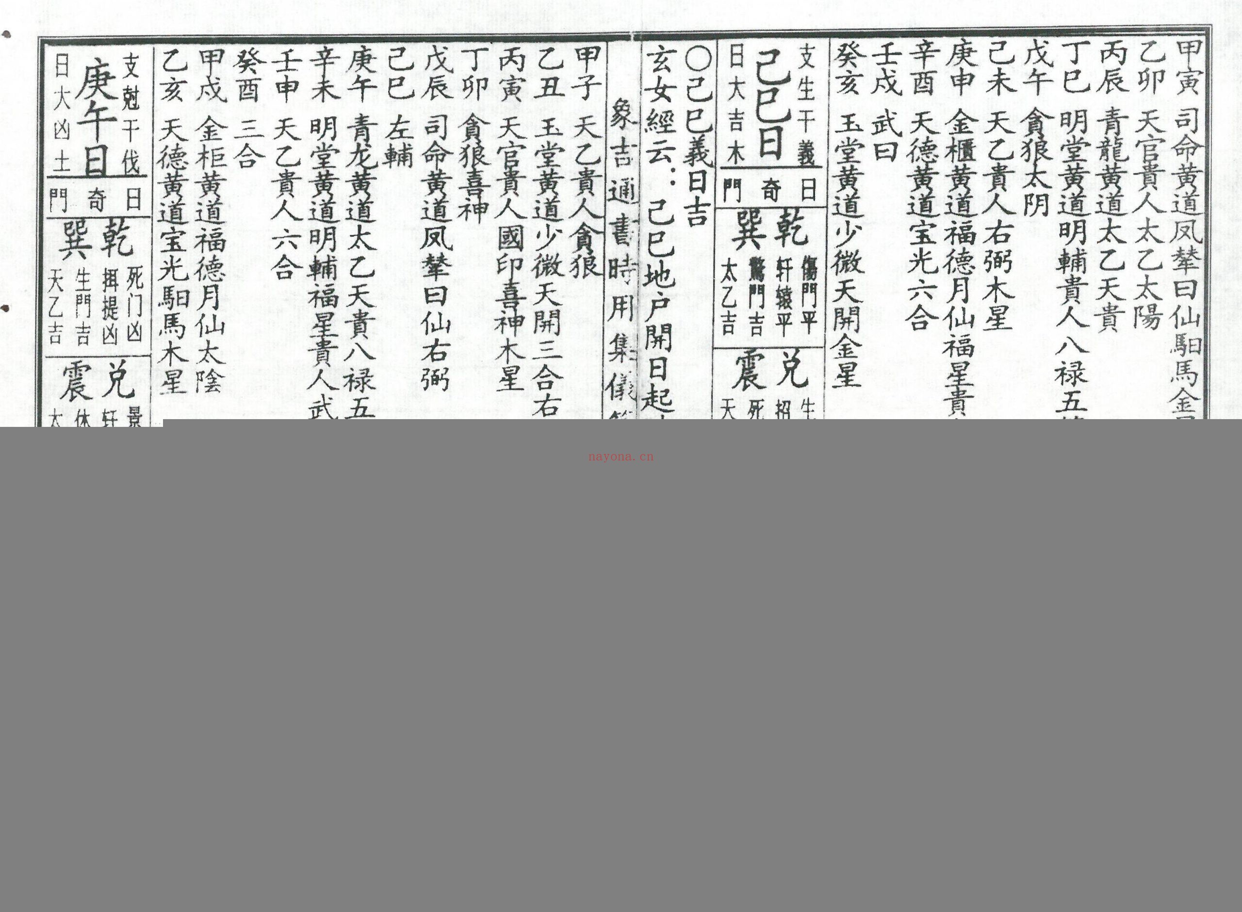 时用集