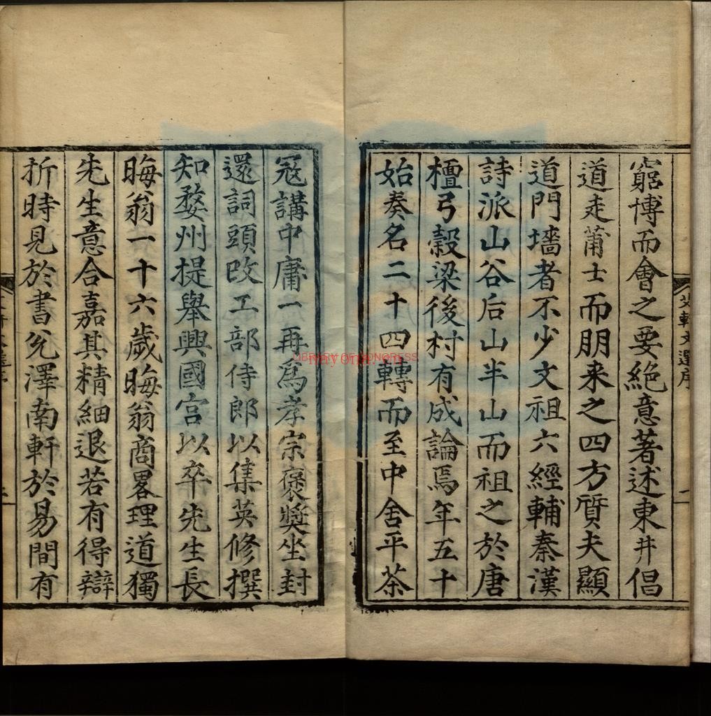 艾轩先生文集十卷_宋林光朝撰_宋林俊序_明陈宓序_明刘克庄序_林希逸序_郑岳后序_雷应龙跋_明正德间刻本