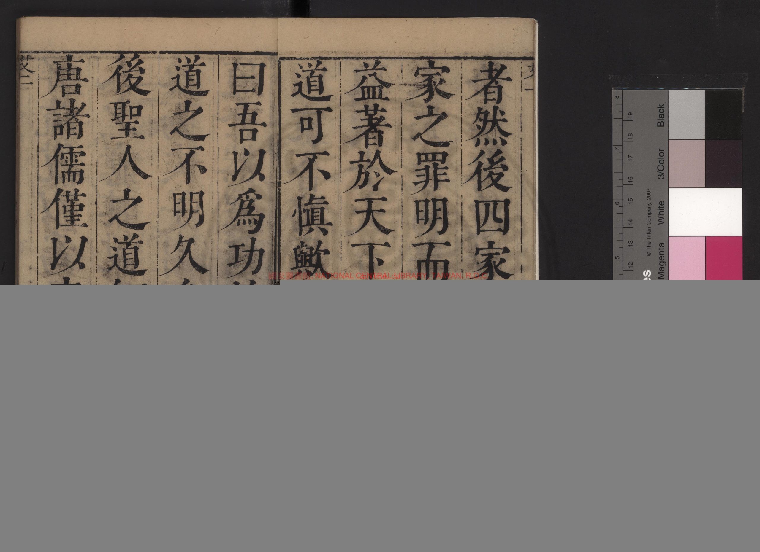 艾千子先生全稿_(明)艾南英撰_清御儿吕氏天盖楼刊本
