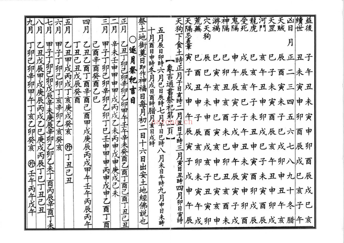 安葬