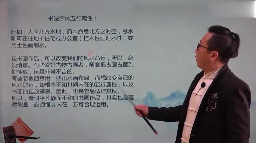 宋雨谦《办公室招财书画》视频9集