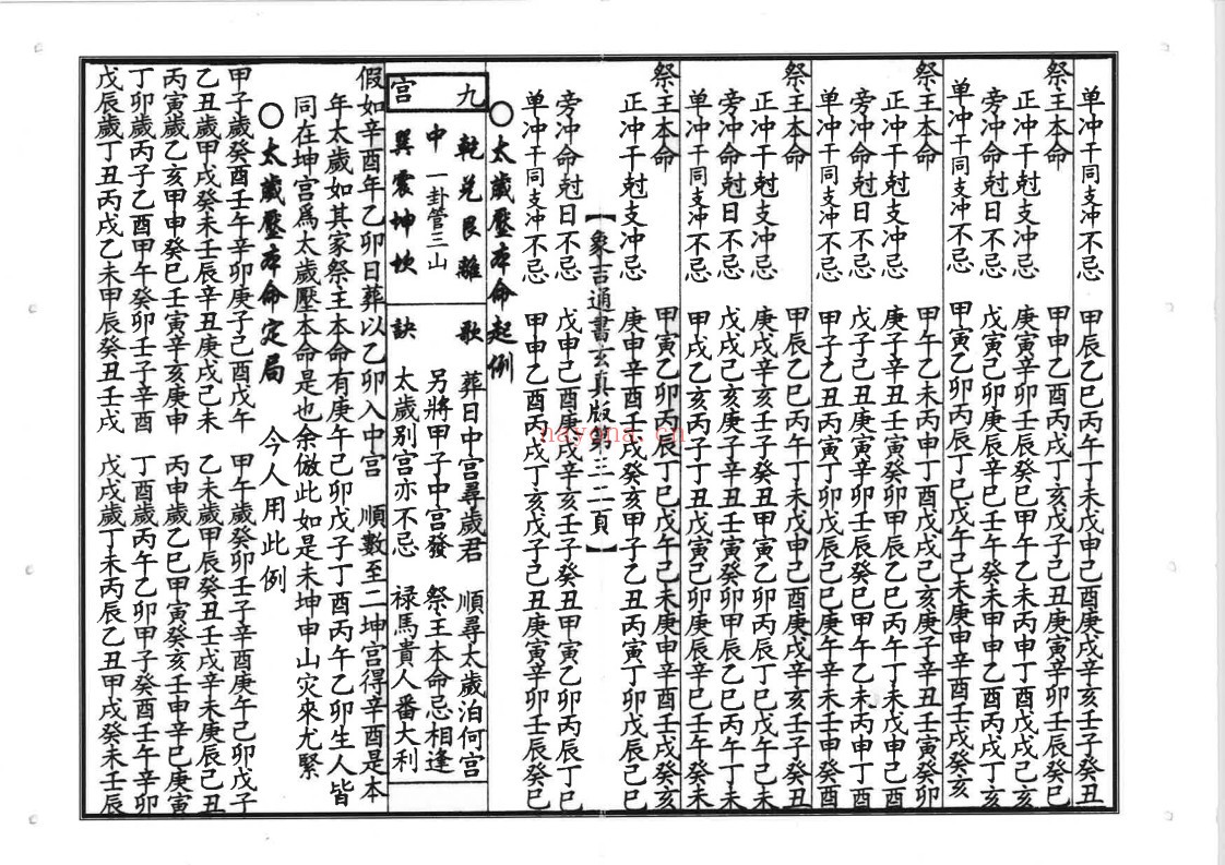 安葬