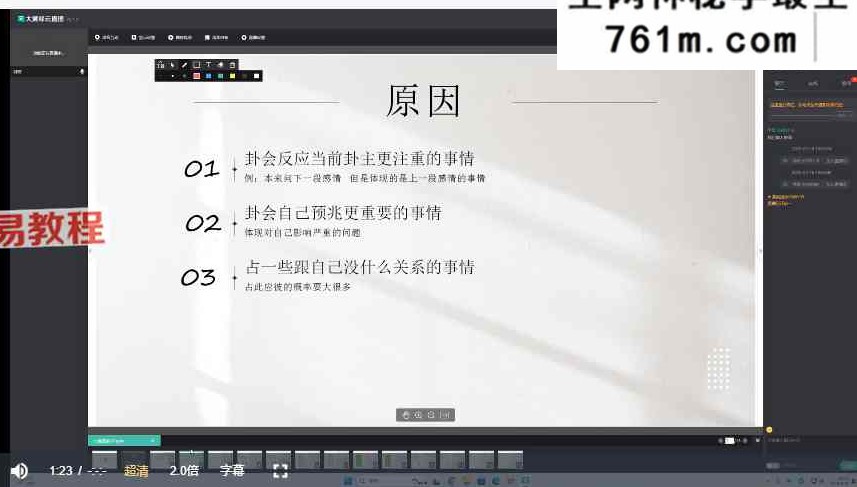 渊献六爻象法直播视频14节