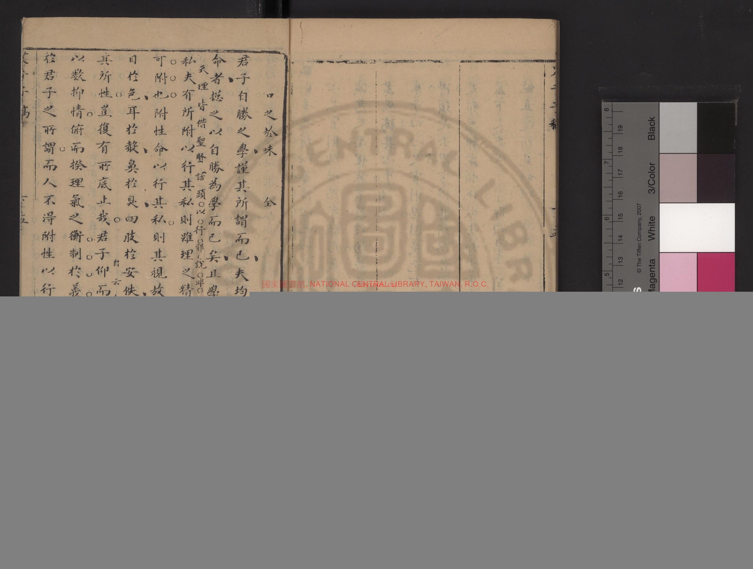 艾千子先生全稿_(明)艾南英撰_清御儿吕氏天盖楼刊本