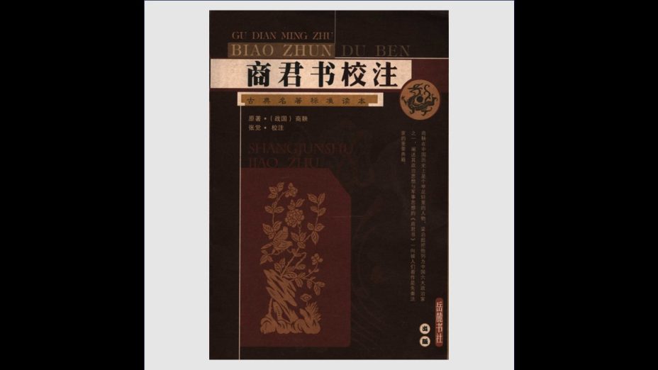 《古典名着标准读本》全25册 岳麓书社2004-2008