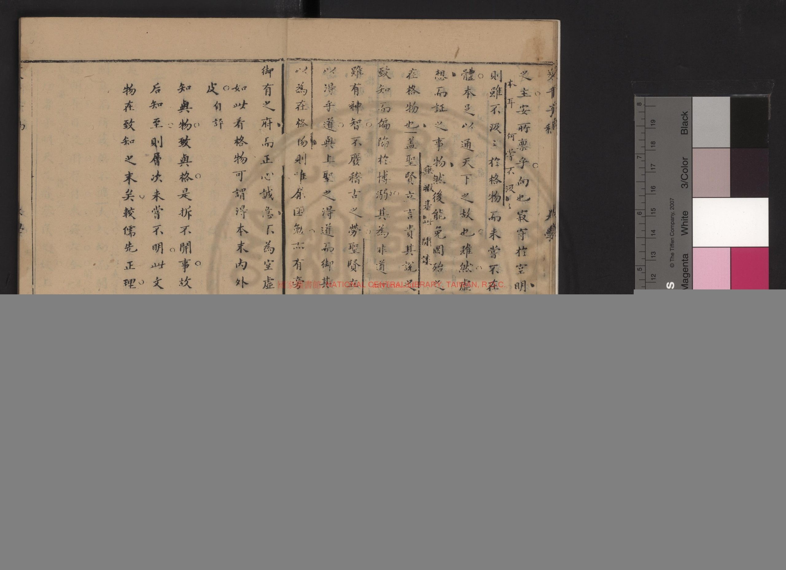 艾千子先生全稿_(明)艾南英撰_清御儿吕氏天盖楼刊本