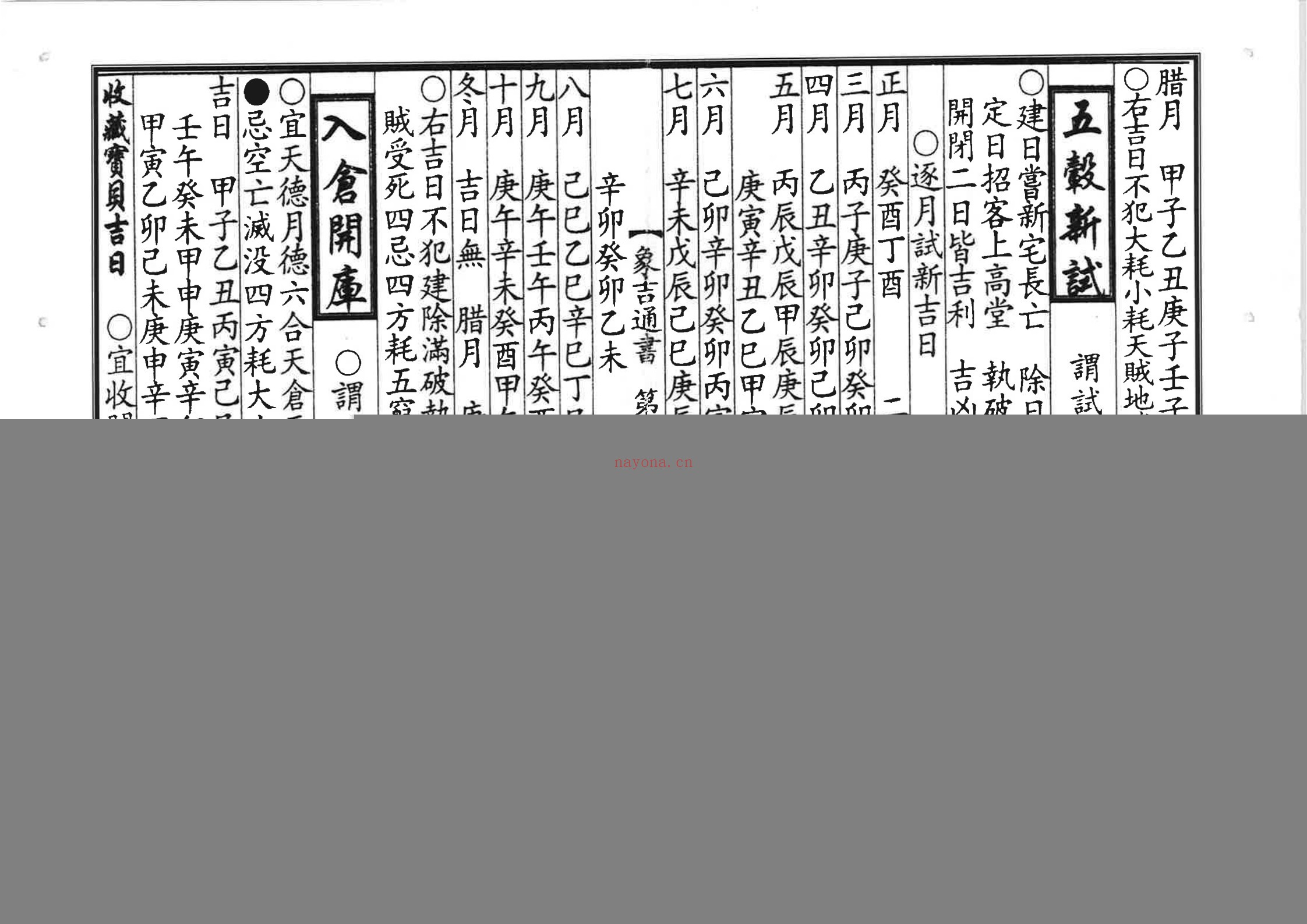 嫁娶
