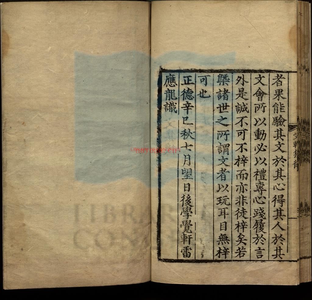 艾轩先生文集十卷_宋林光朝撰_宋林俊序_明陈宓序_明刘克庄序_林希逸序_郑岳后序_雷应龙跋_明正德间刻本