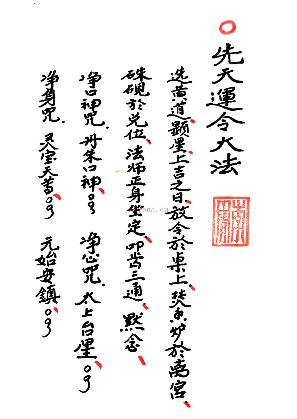《元皇秘法令牌制式老版本》PDF电子书（2册PDF电子书）
