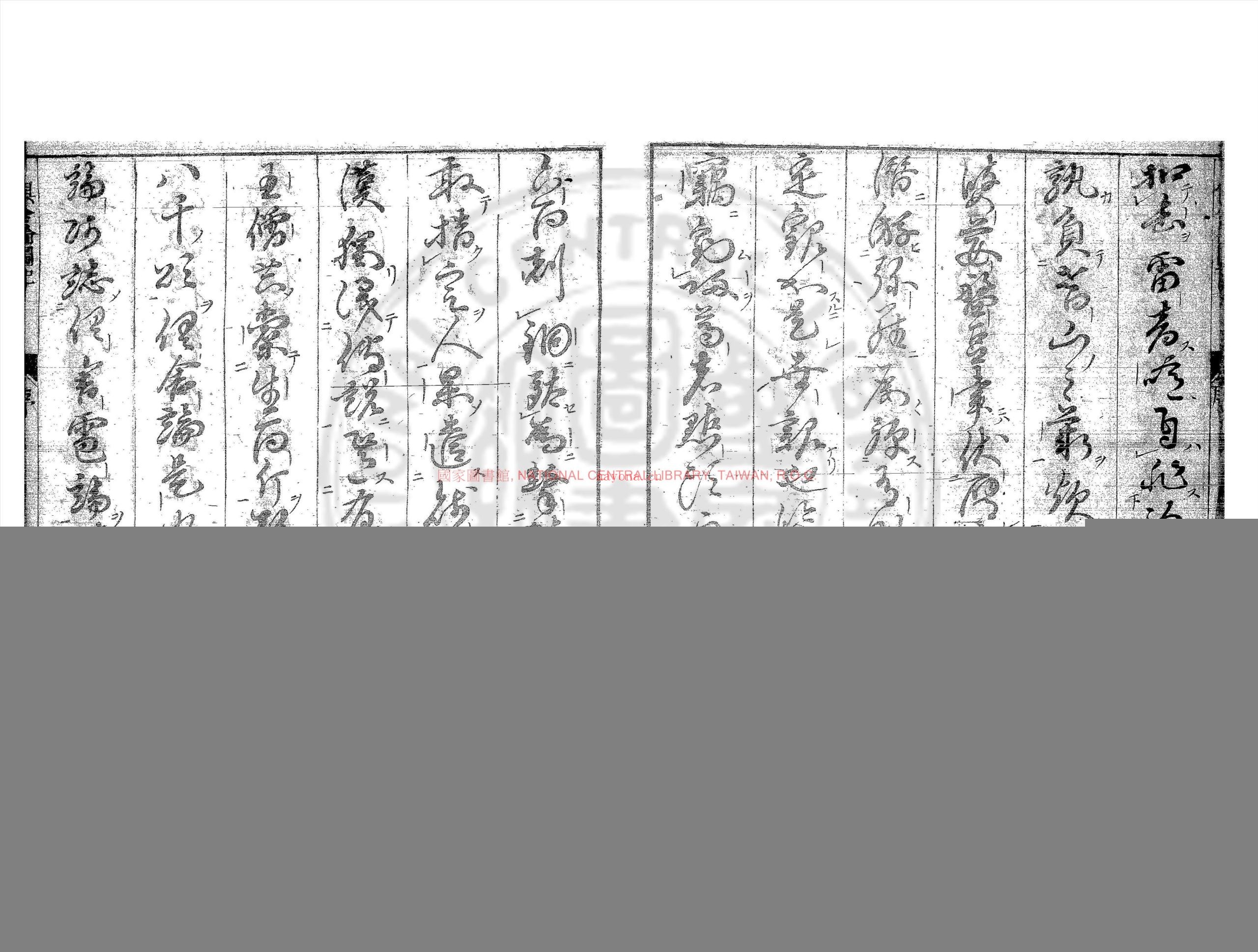 阿毘达磨俱舍论图纪_莲室秀翁撰_日本元禄八年(1695)铜驼坊书林村上平乐寺刊本